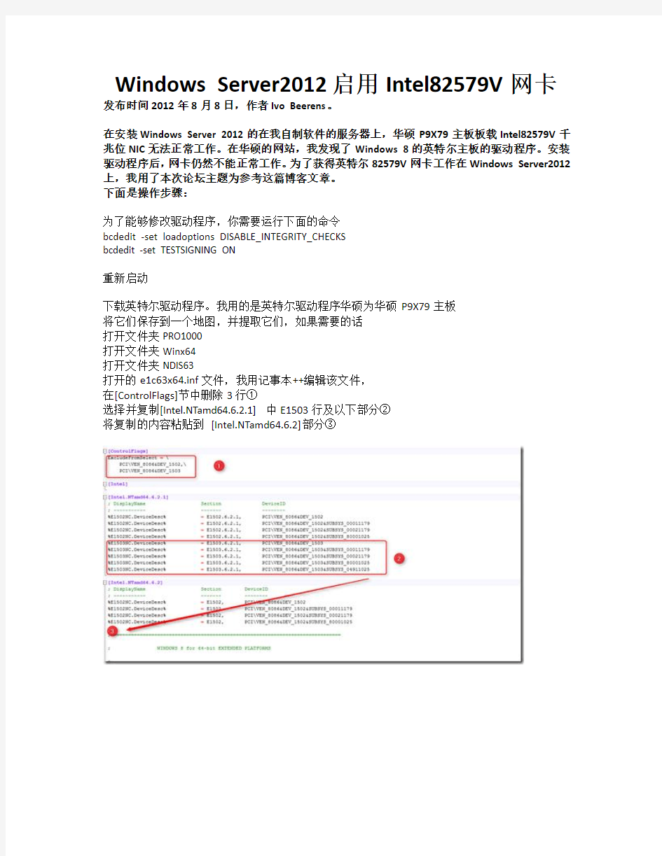 windows server ＊ 无法安装驱动程序,此计算机上不存在英特尔(R),PRO适配器的解决方法