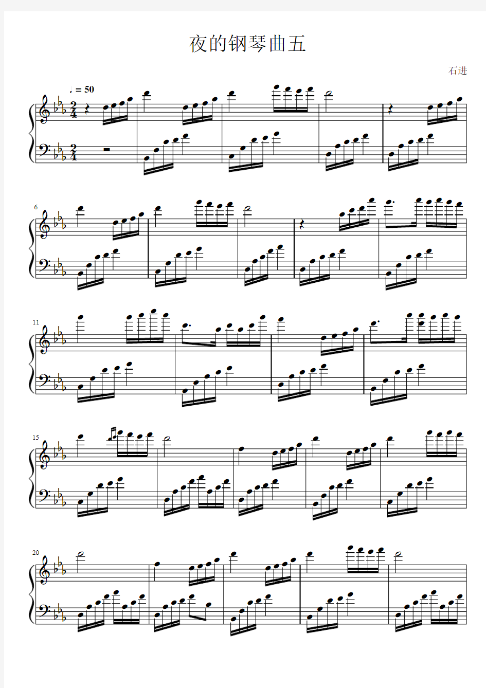 夜的钢琴曲五钢琴谱(高清原版)-完整乐谱-PDF