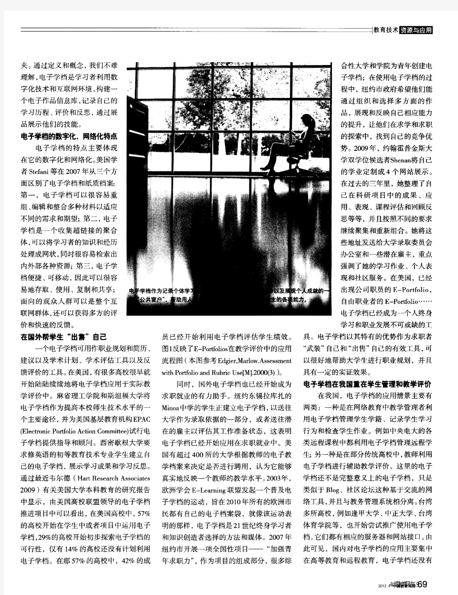 北京大学：电子学档打开大学生求职“窗口”