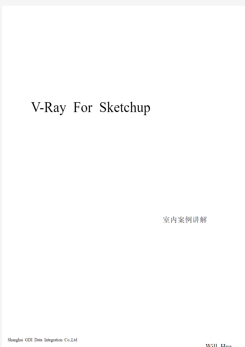 V-Ray For SU室内教程参数实例