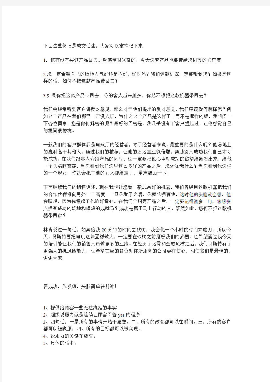 陈安之说服力等于财富笔记合集