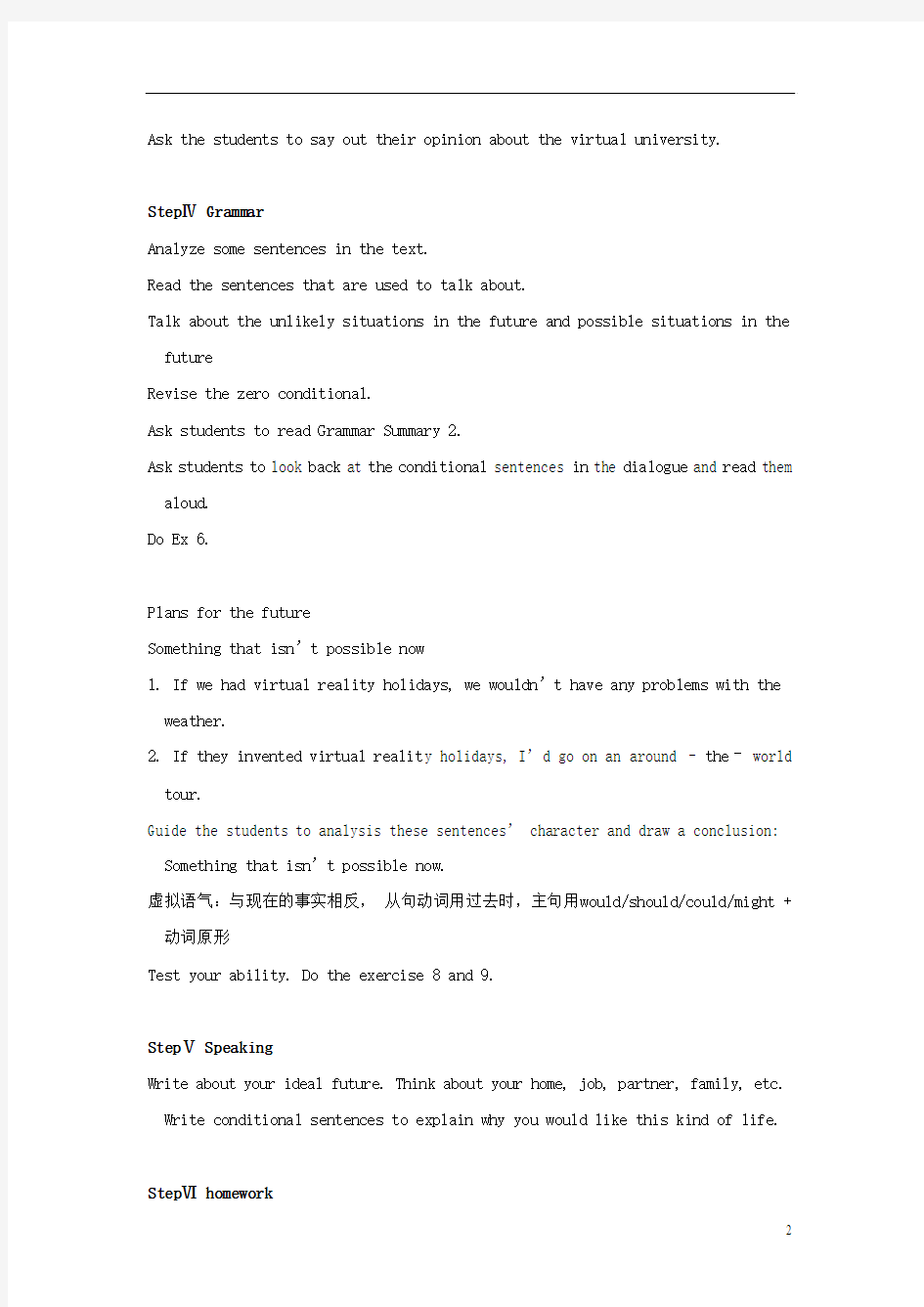 北京市房山区周口店中学高中英语《Unit 4 Cyberspace-Lesson 3》教案 北师大版必修1