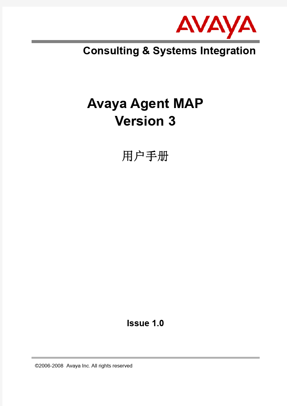 AgentMap(坐席地图)软件用户使用手册