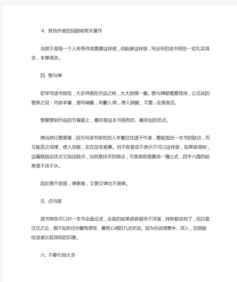 做读书笔记的格式(共9篇)