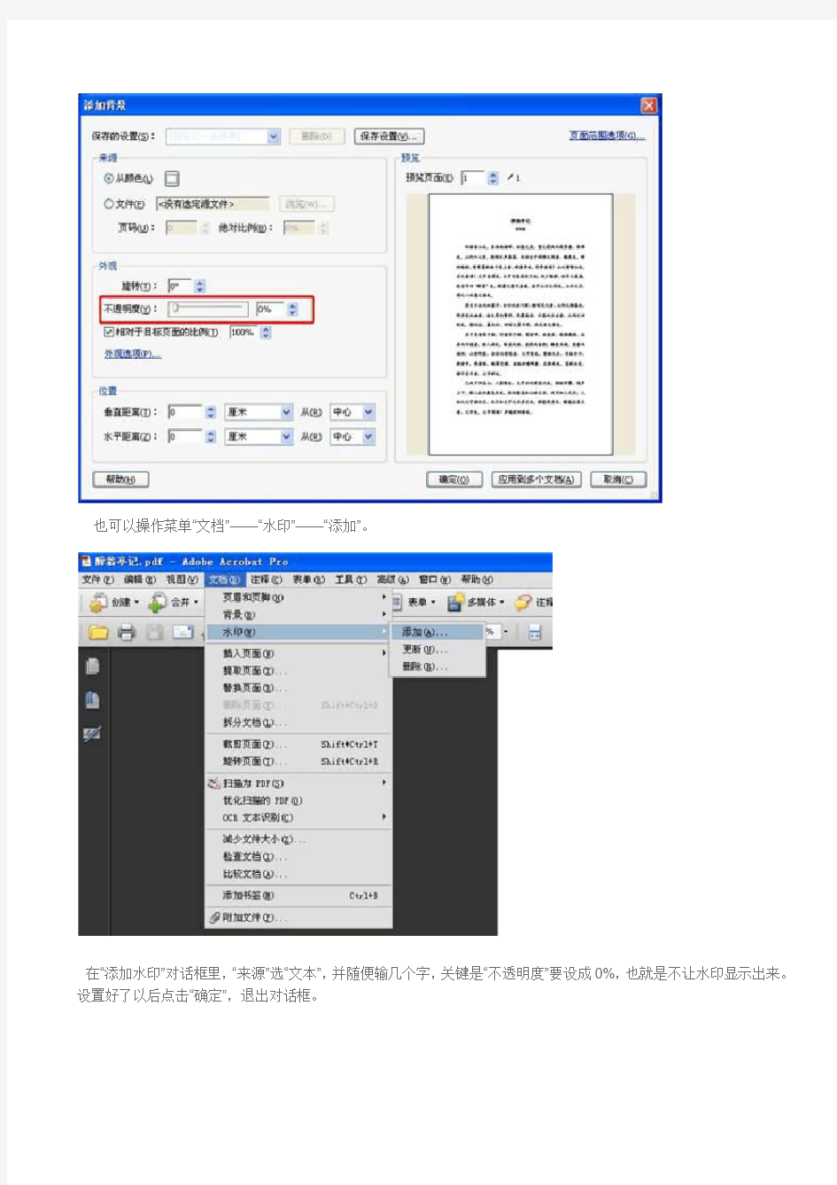 Adobe Acrobat 9 pro文字如何转曲线