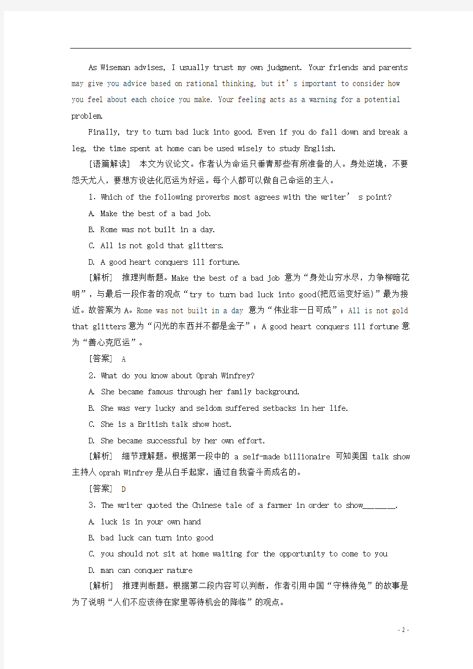 湖南省株洲市2014高考英语阅读理解、短文改错训练(11)