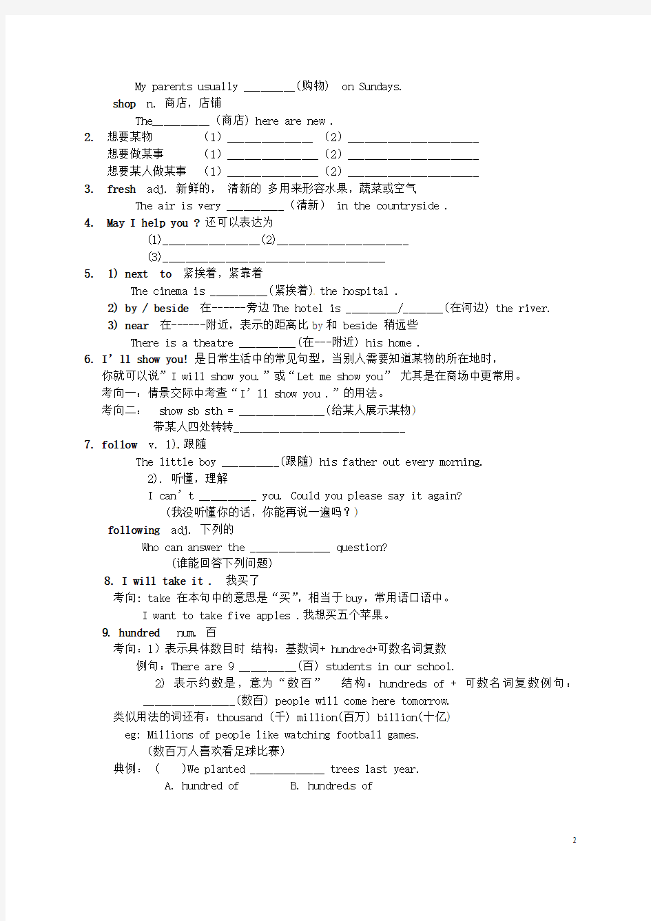 河北省平泉县第四中学七年级英语上册 Unit 6 Lesson 32 At the Supermarket教学案(无答案)(新版)冀教版