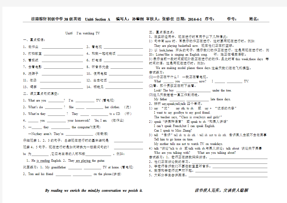 Unit6学案A