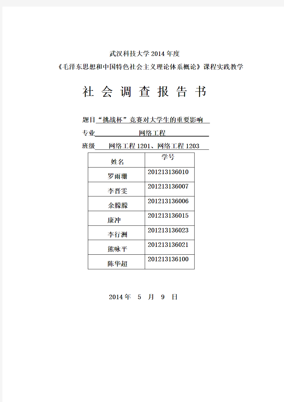 挑战杯竞赛对大学生的重要影响