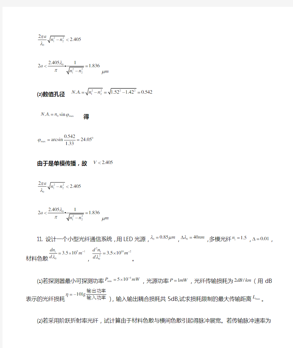 应用物理毕业设计