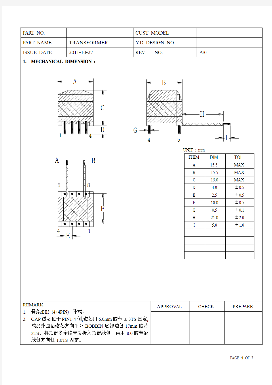 EE13规格书