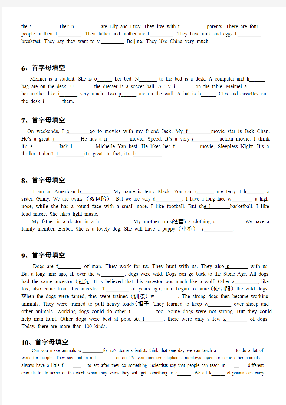 初一下英语期末首字母填空专项练习