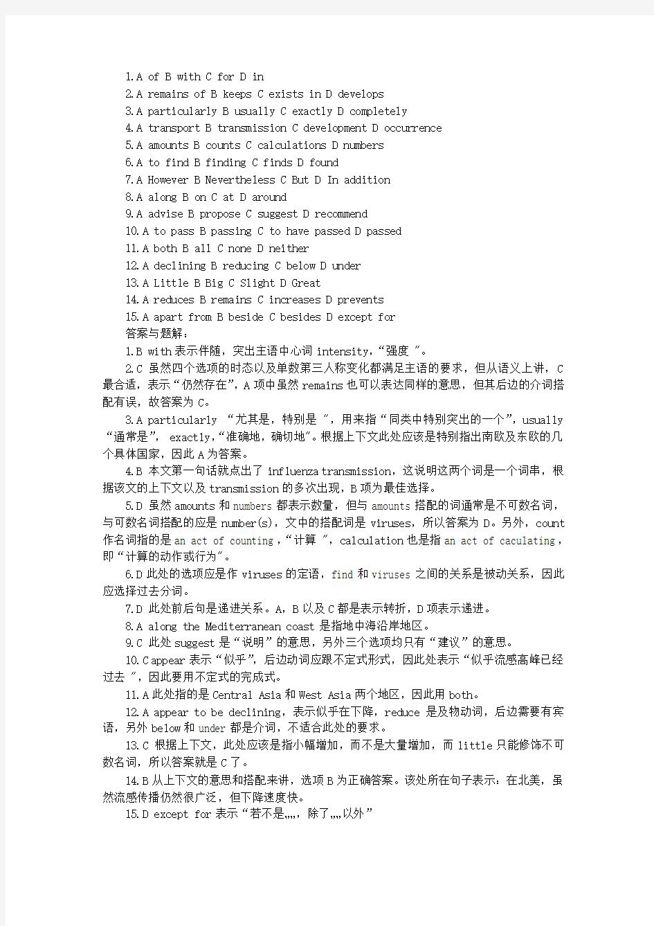 2011年职称英语完形填空和阅读理解新增-卫生类