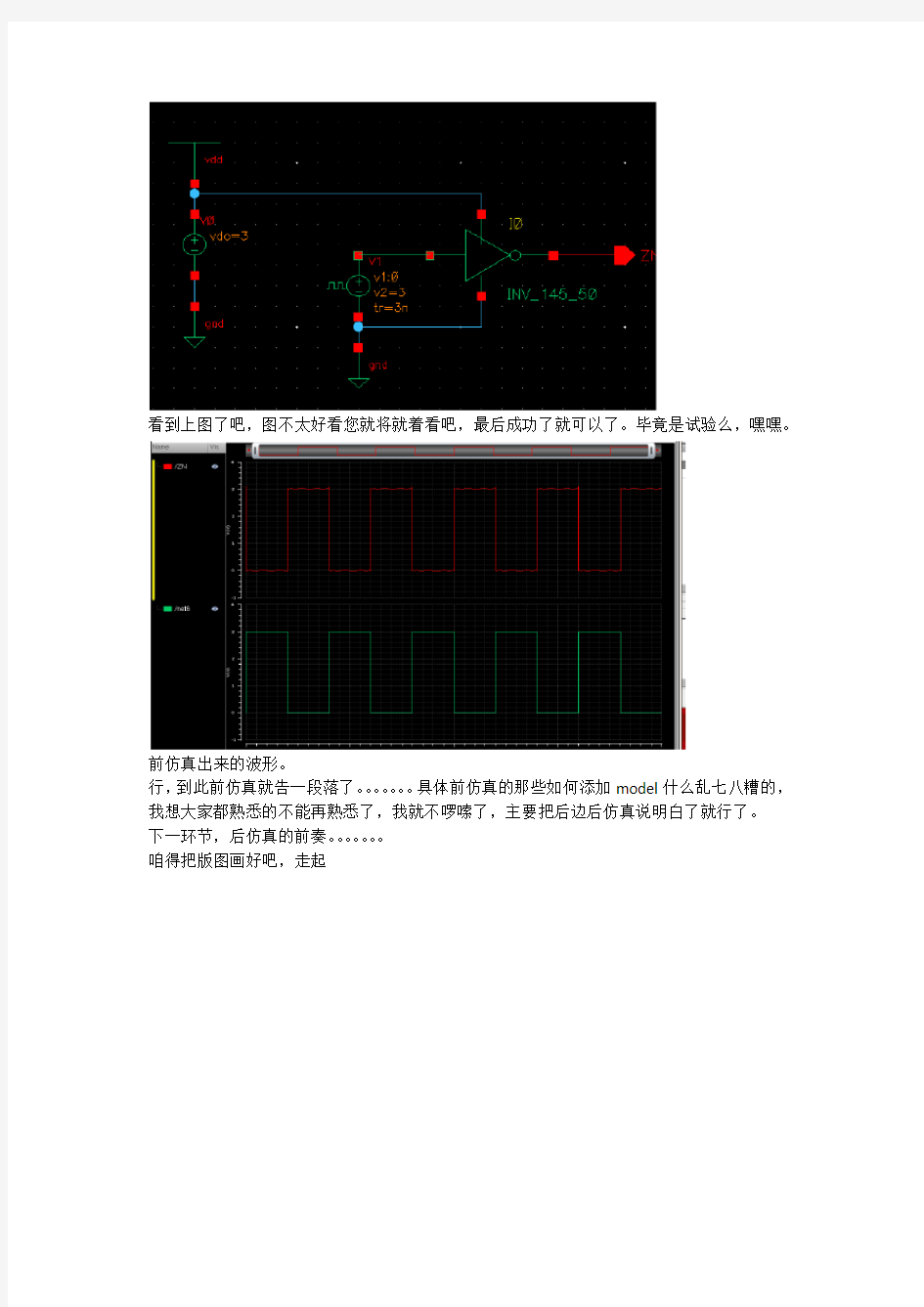 后仿真详细步骤_傻瓜教程(ic6151&calibre2011)