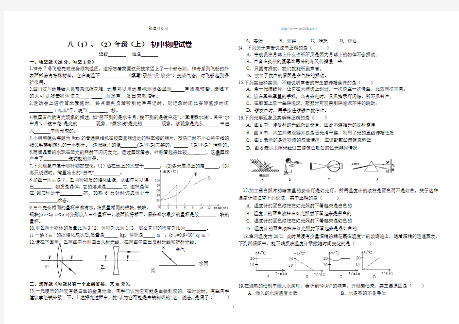 八年级上学期期末测试卷