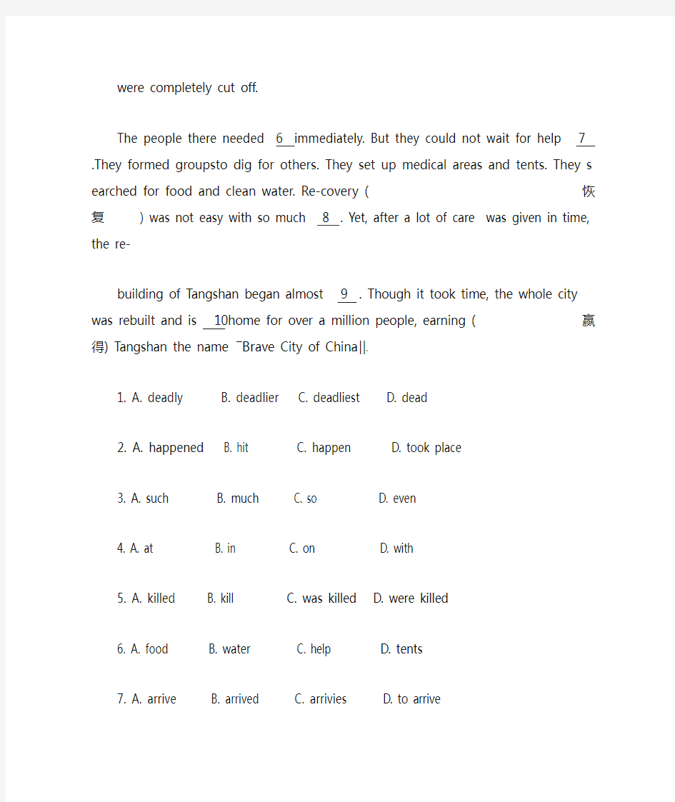 仁爱英语八年级上册Unit 4 Topic 2 How can we protect ourselves from the earthquake