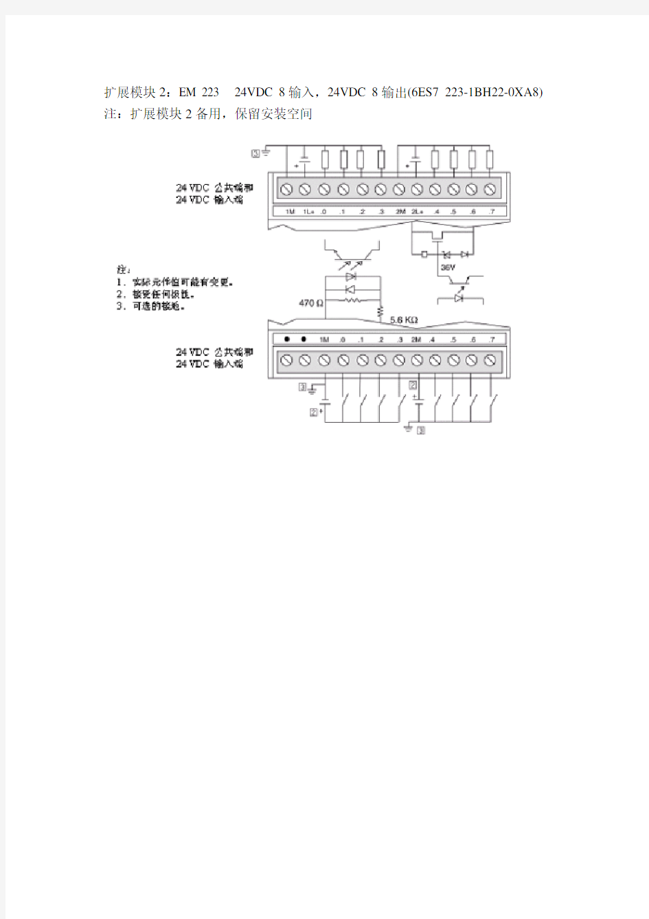 PLC配置 CPU及扩张模块接线图