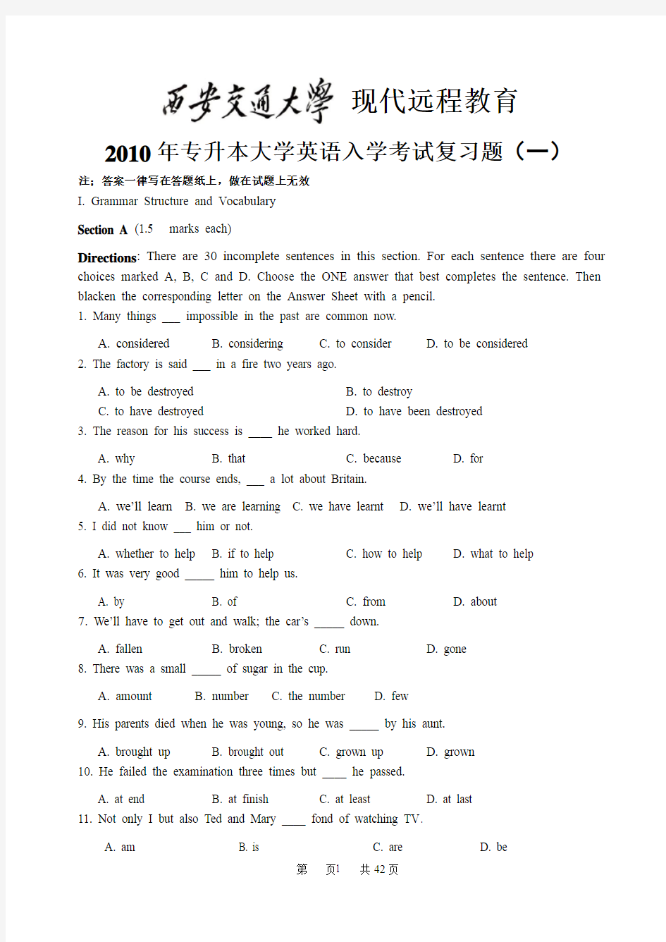 大学英语专升本2010.1.7  附答案