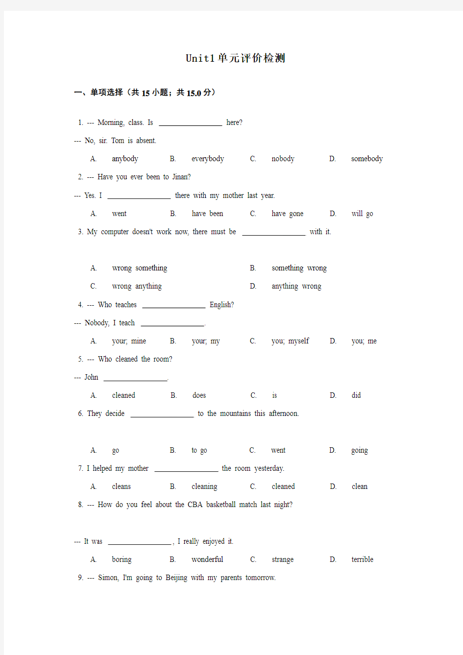 人教版八年级上册Unit1单元评价检测试卷及答案(Word版)