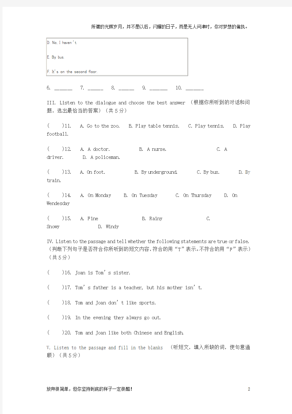牛津上海版六年级第一学期英语期中考试试卷(新)