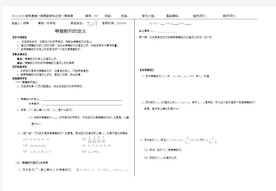 等差数列的定义