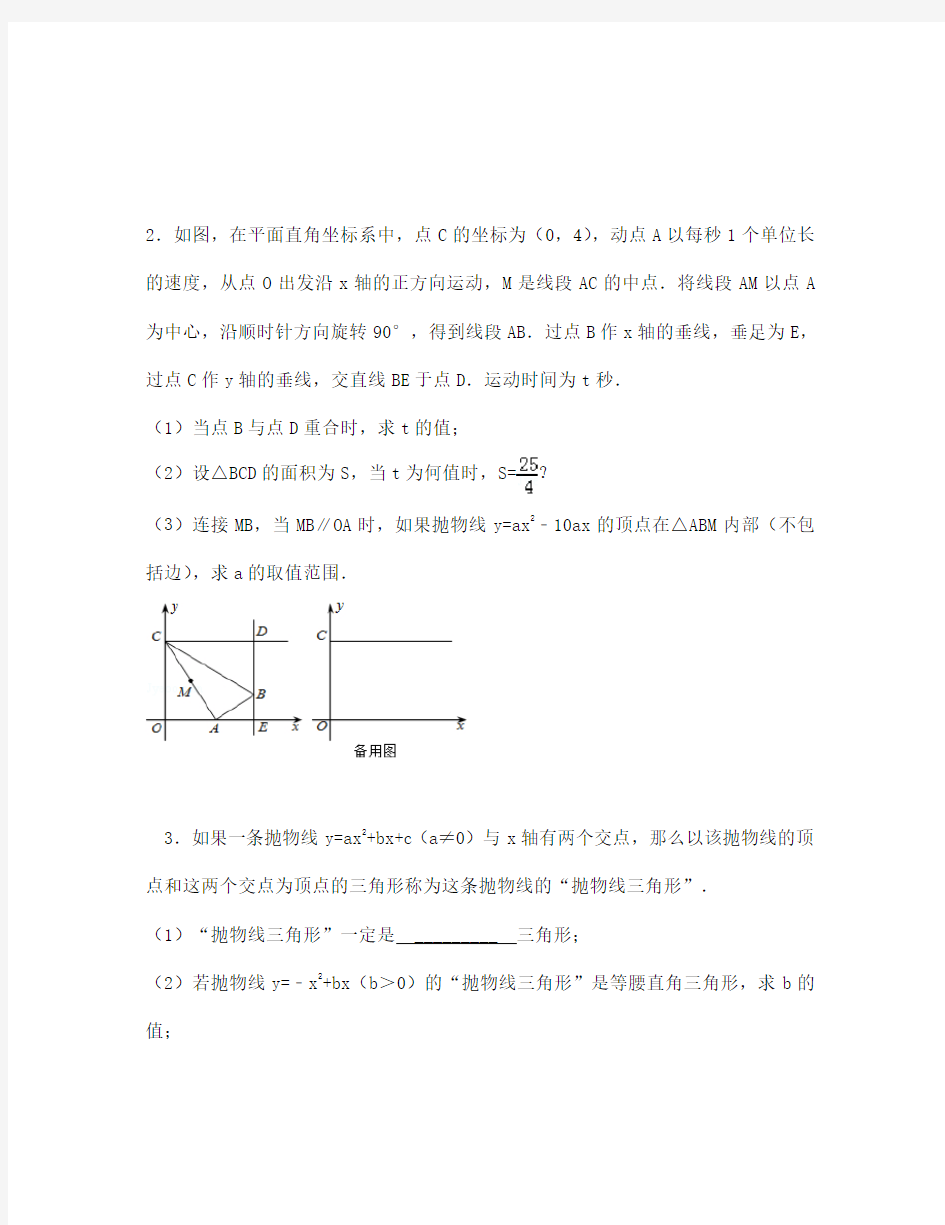 中考数学培优试题