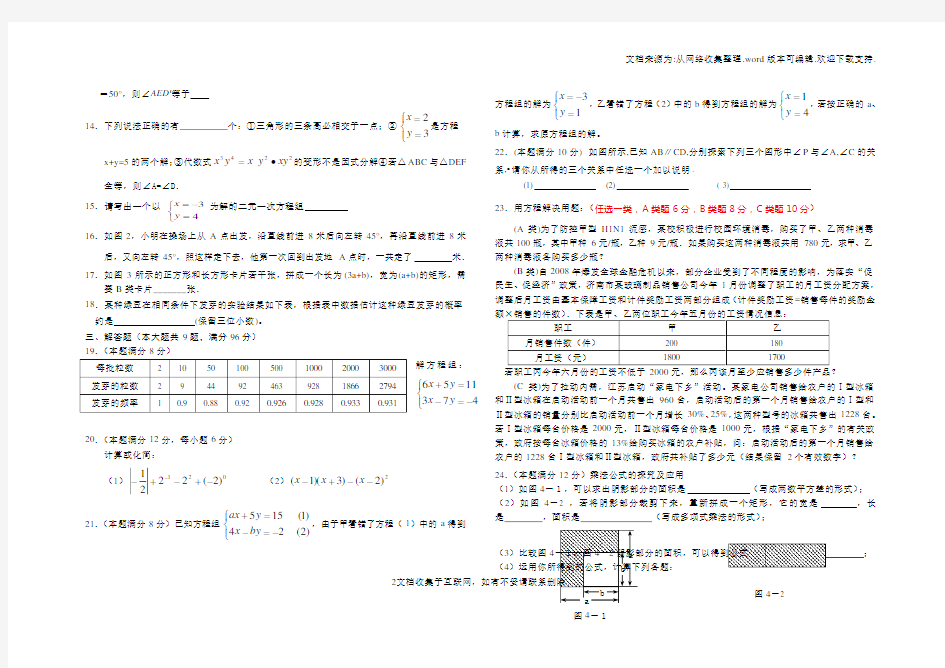 数学f9七年级第二学期期末调研测试试题