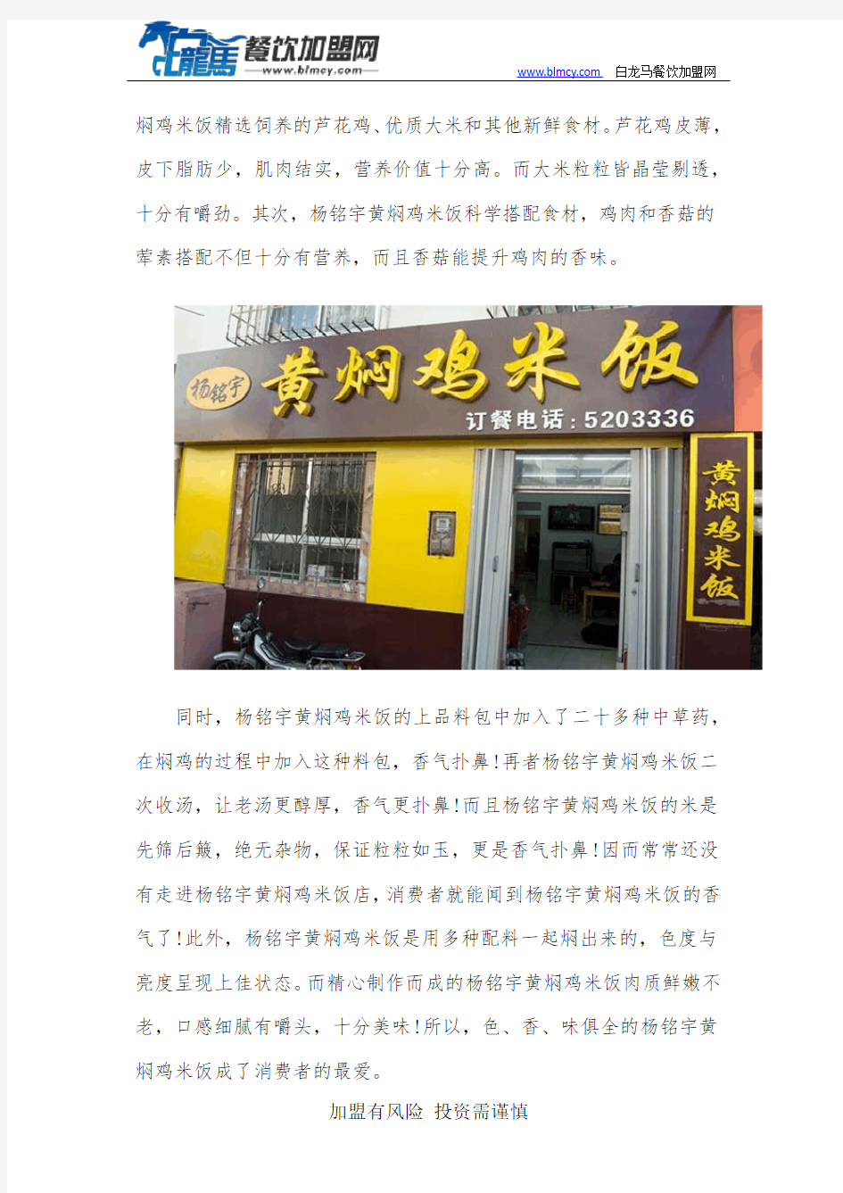 杨铭宇黄焖鸡酱料曝光,原来多年销量不减的原因是这个!