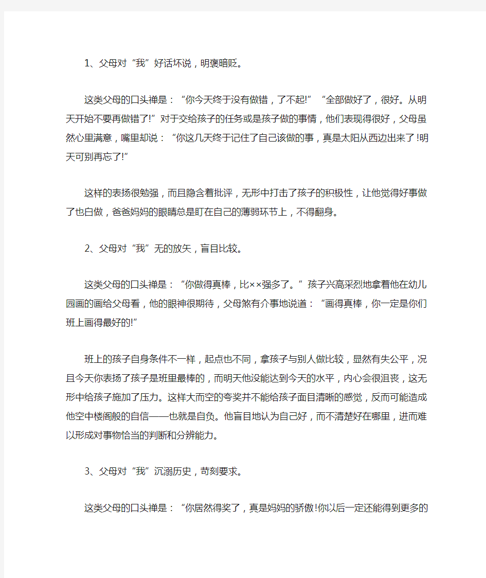 家长该如何正确的表扬和鼓励孩子