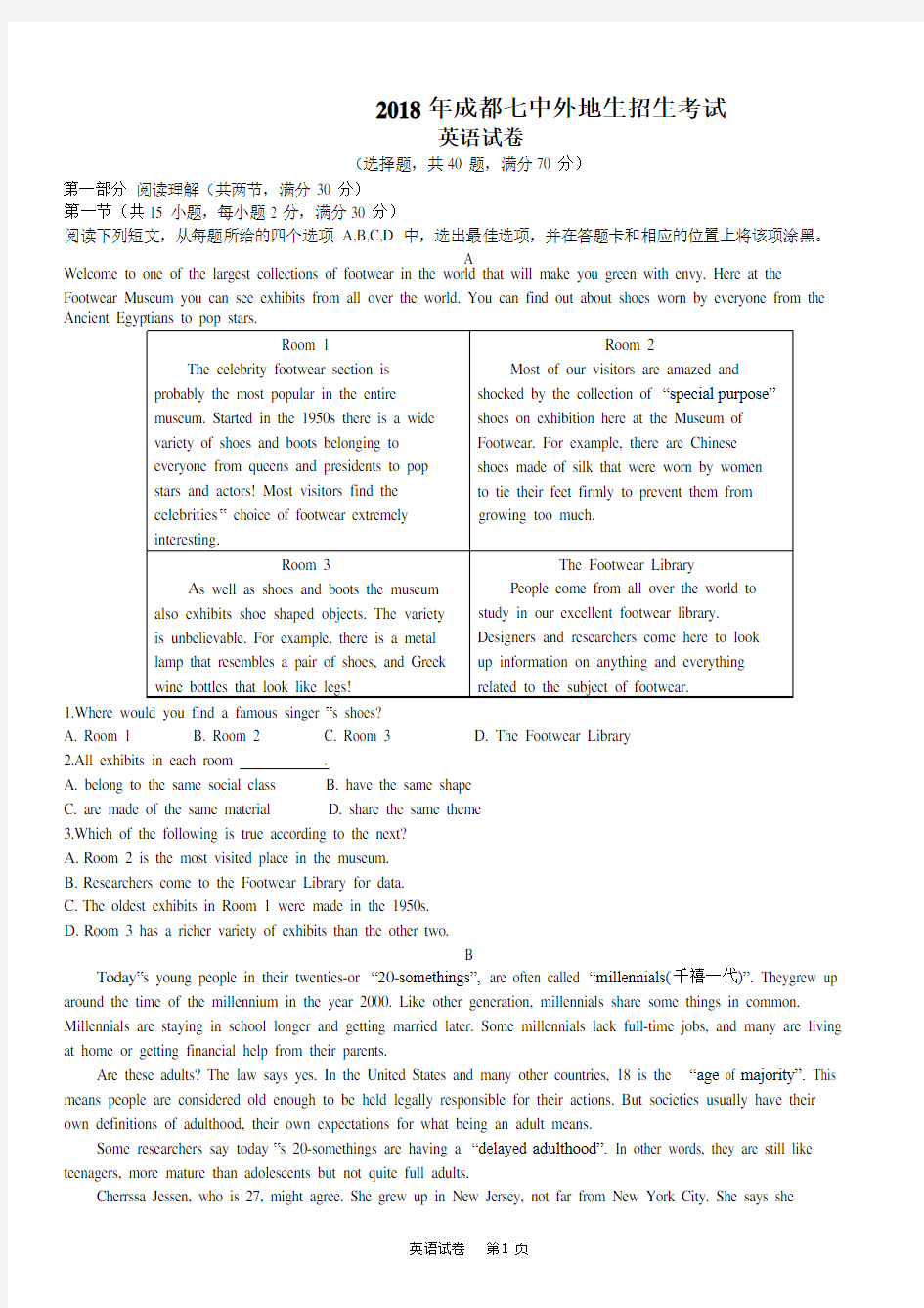 四川省2018 年成都七中外地生招生考试 英语试卷(word版附答案)