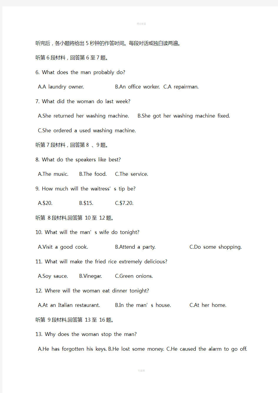 高三英语上学期第三次月考试题4 (2)