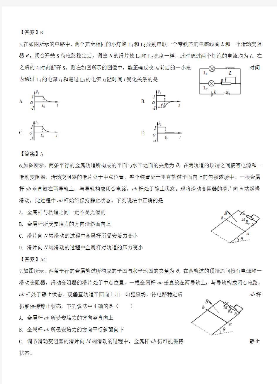 北京市海淀区2020届高三上学期期末考试物理反馈试题(带答案)