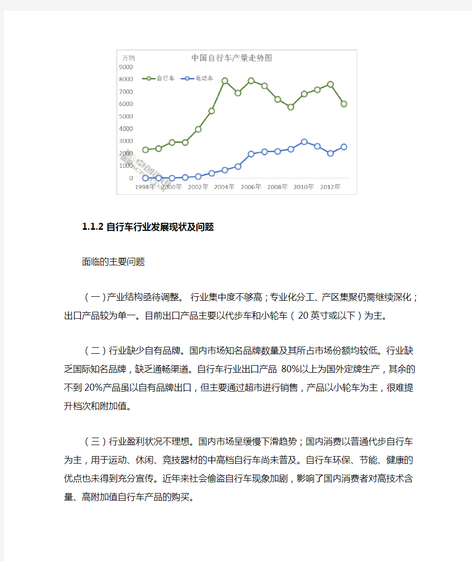 自行车行业发展现状及用钢需求分析