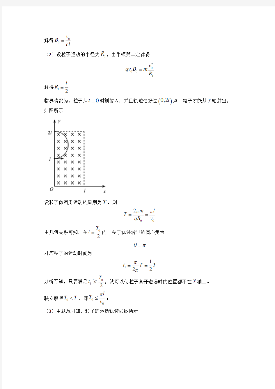 高考物理动量定理试题经典及解析