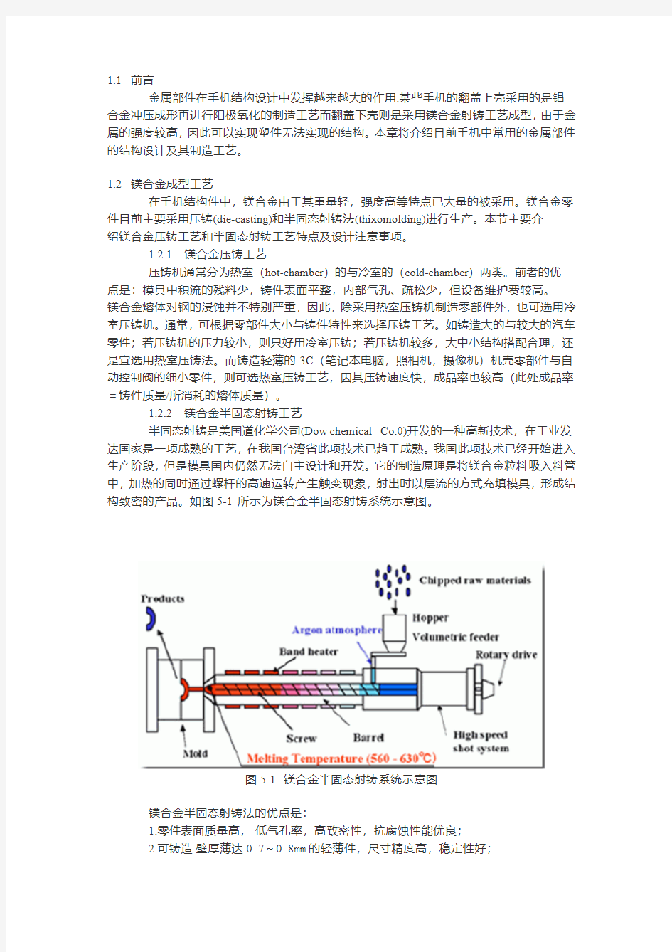 一文看懂手机金属零件工艺