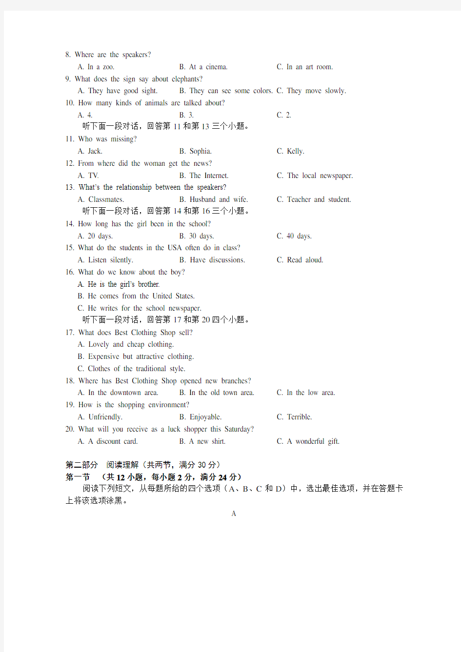 【精校版】2019年湖南省普通高中学业水平考试 · 英语(试题及答案)