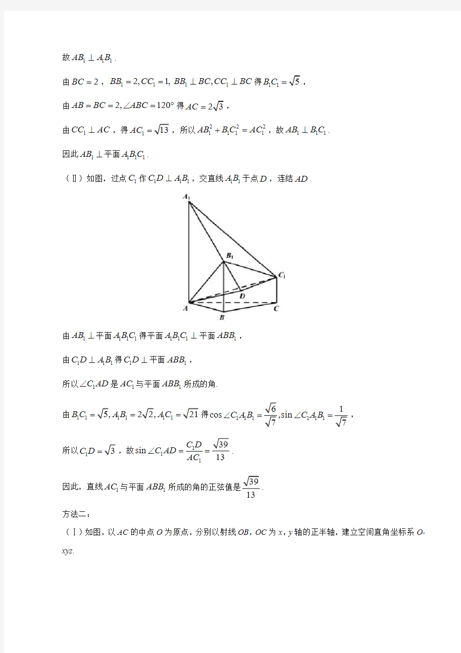 2018年浙江数学高考试题及答案