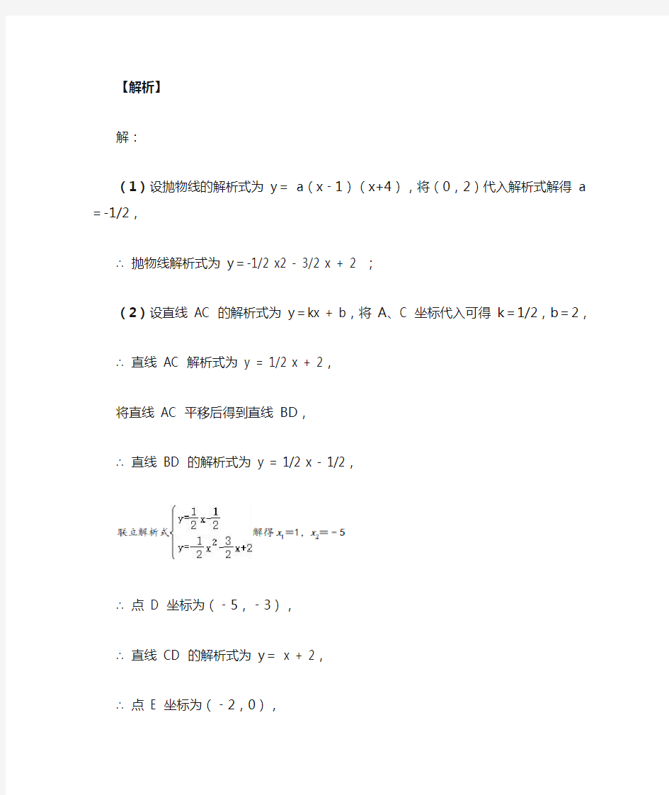 [全]中考数学二次函数压轴题之代数几何综合题