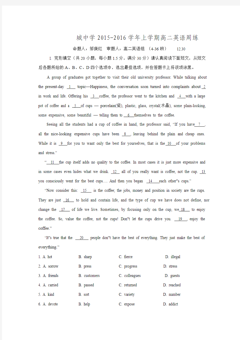 江西省丰城中学2015-2016学年高二上学期英语周练试卷 Word版含答案.doc