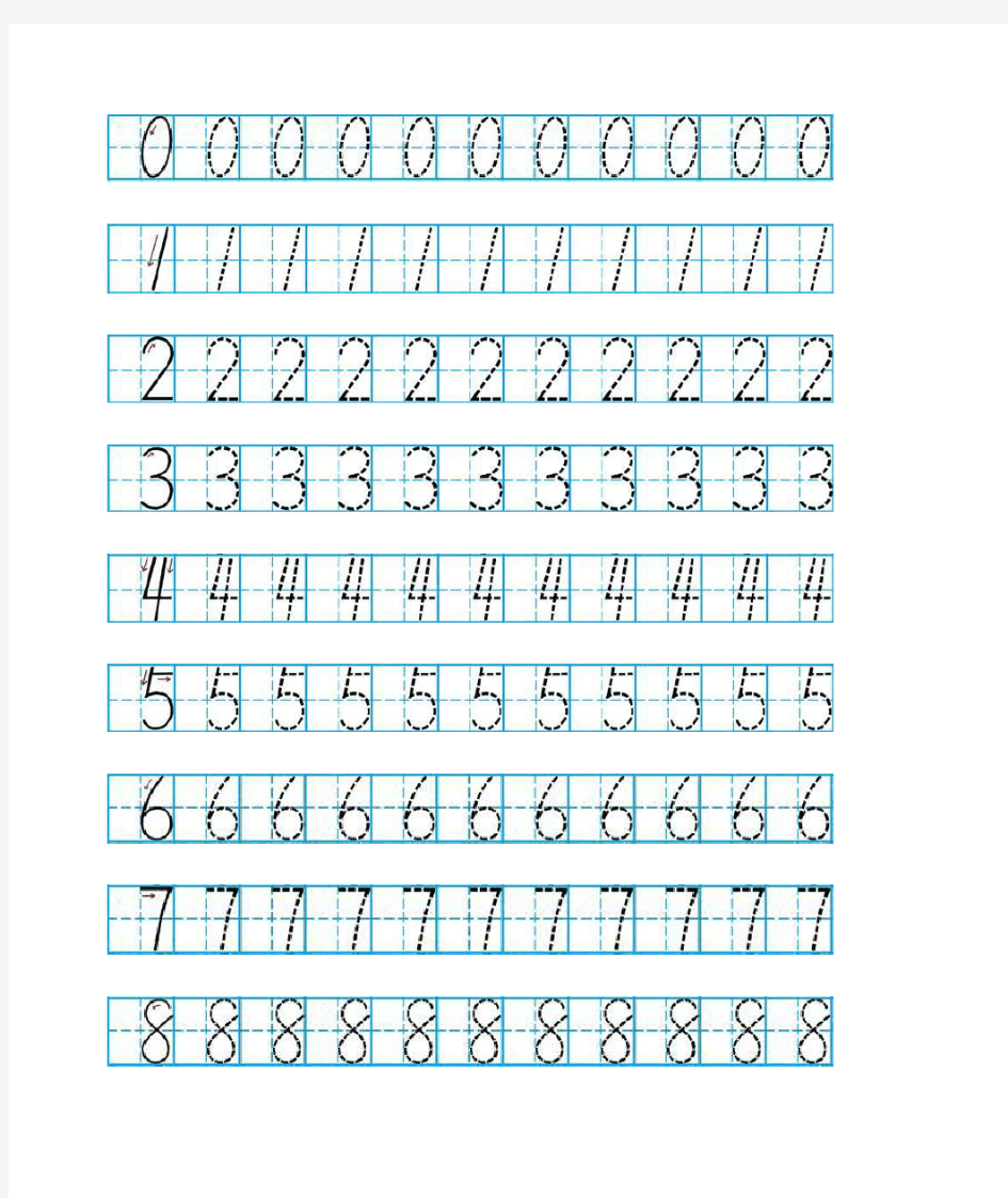 阿拉伯数字字帖-直接打印