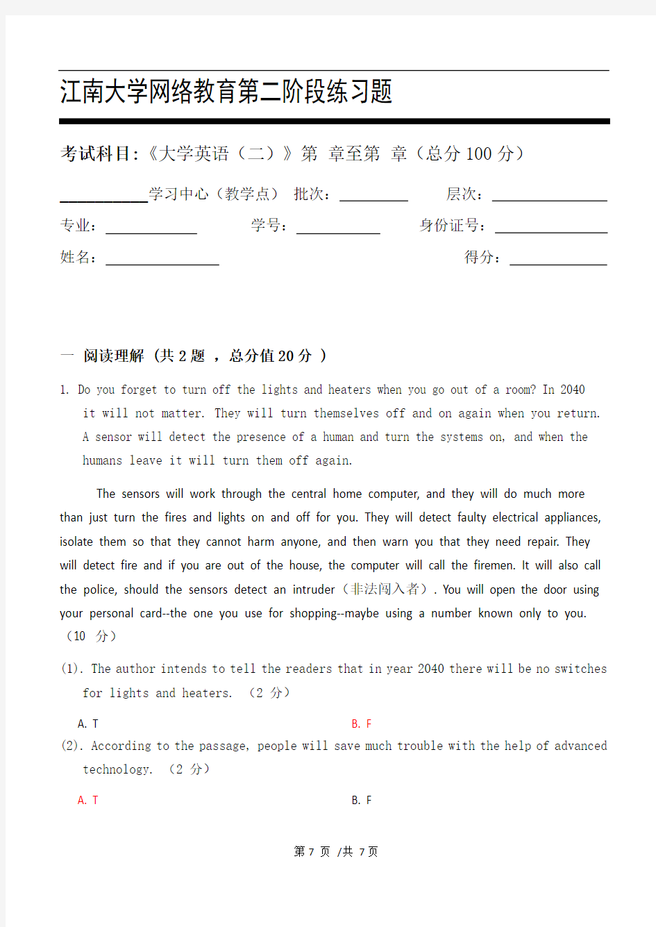 江大20秋《大学英语(二)(本科)》第二次离线作业