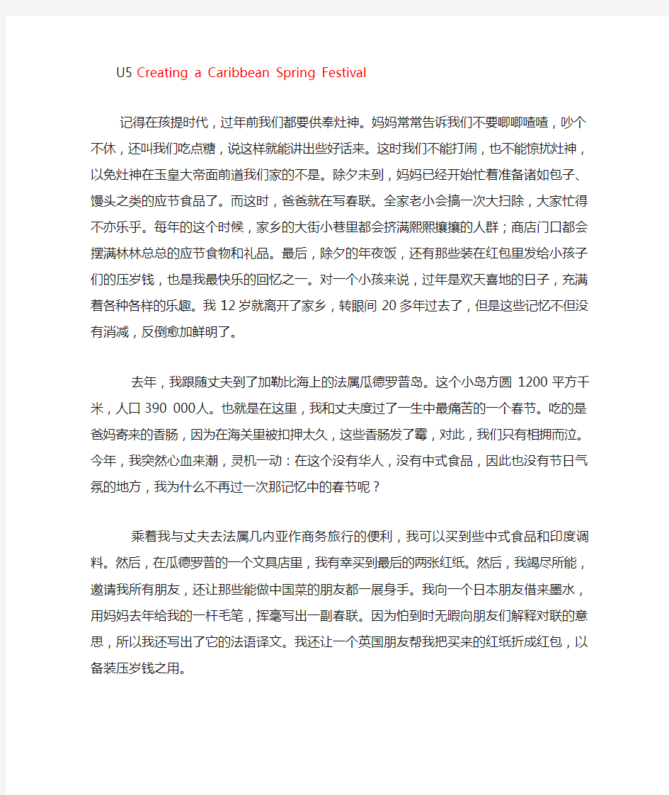 综合“英语”教程3课文翻译