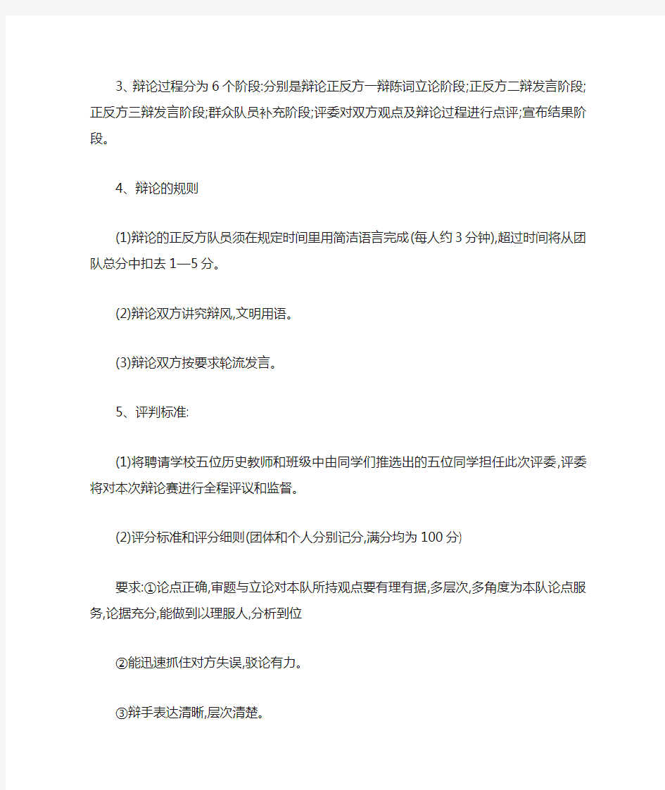 七年级历史秦始皇功过的辩论