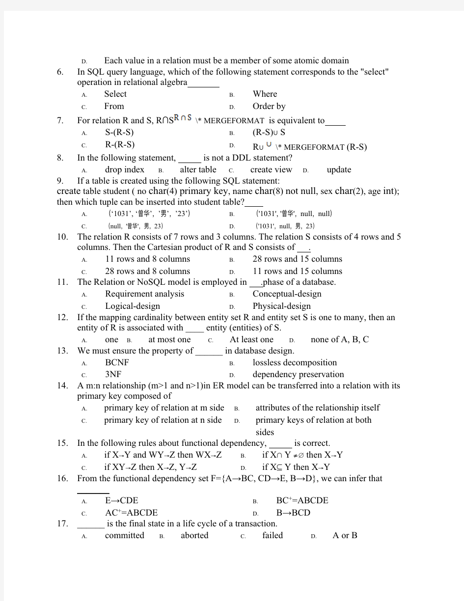 2017数据库系统期末试题及答案