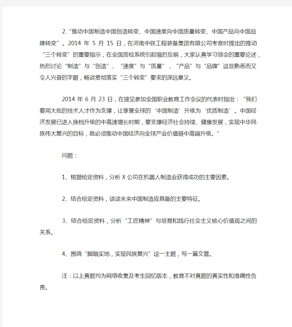 上海公务员考试申论真题及答案