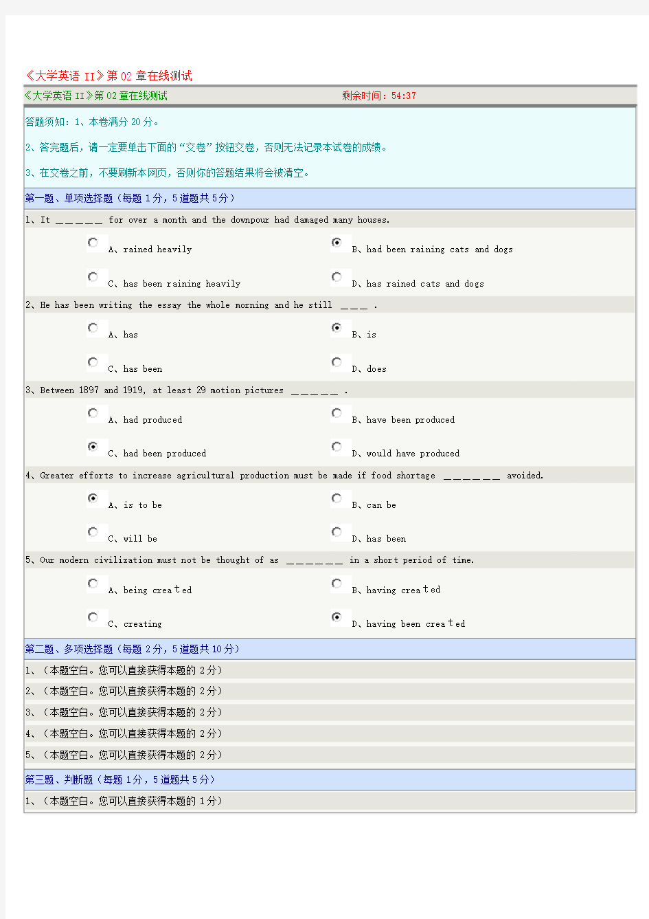 《大学英语II》第02章在线测试