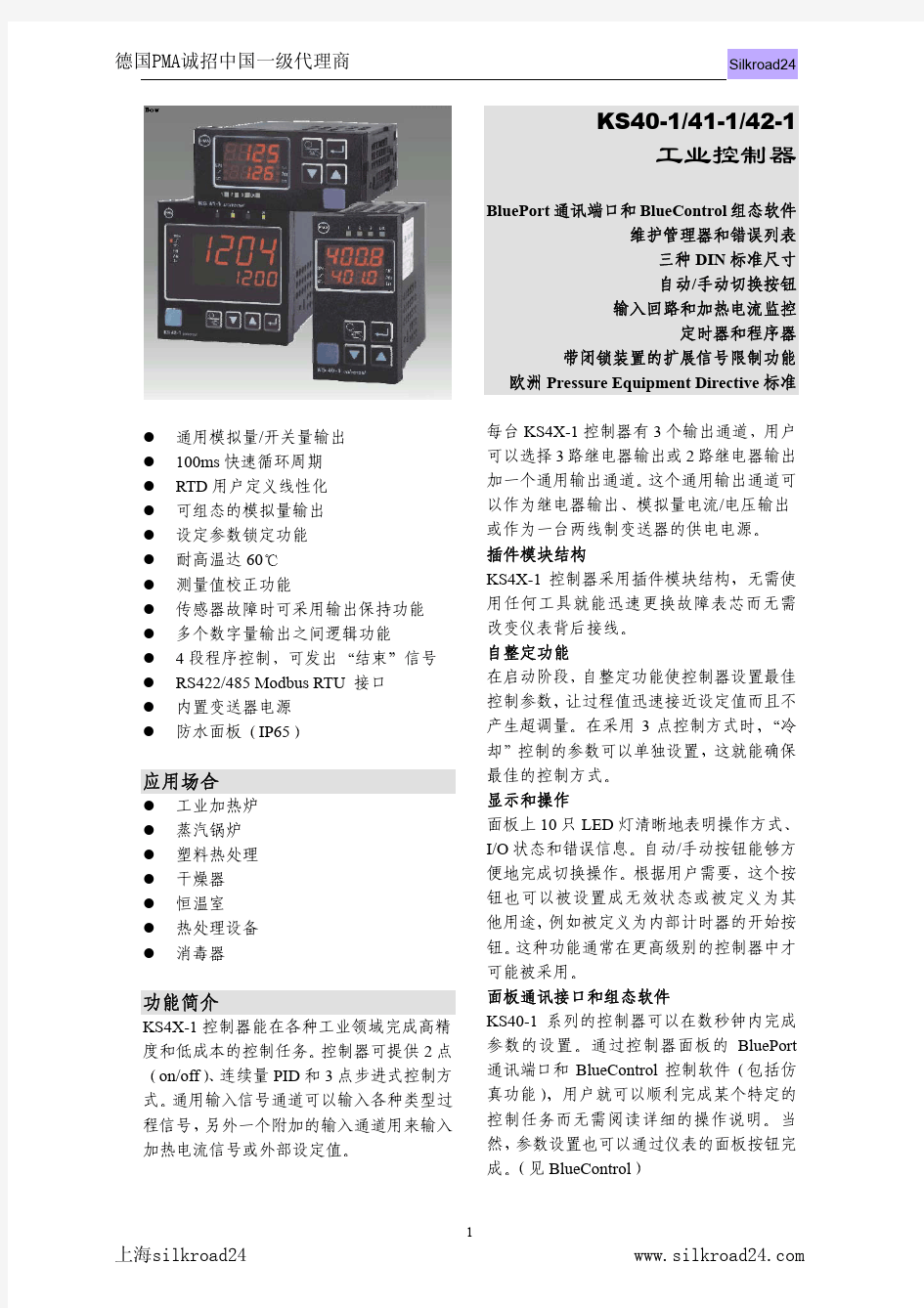 ks40-1中文说明书