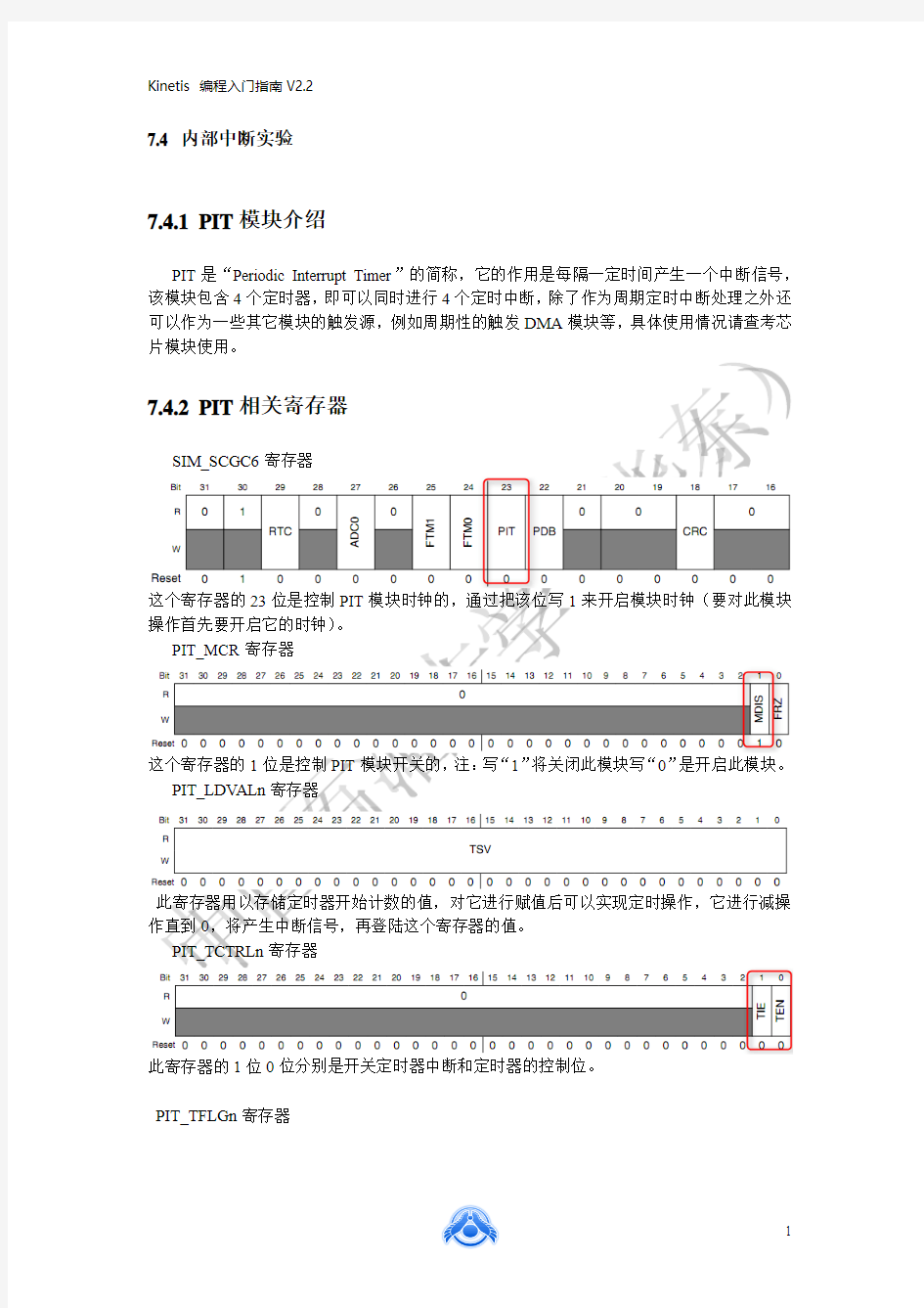 中国石油大学(华东)——Yandld(杨熙)——Kinetis编程入门指南V2.2(经典资料)下