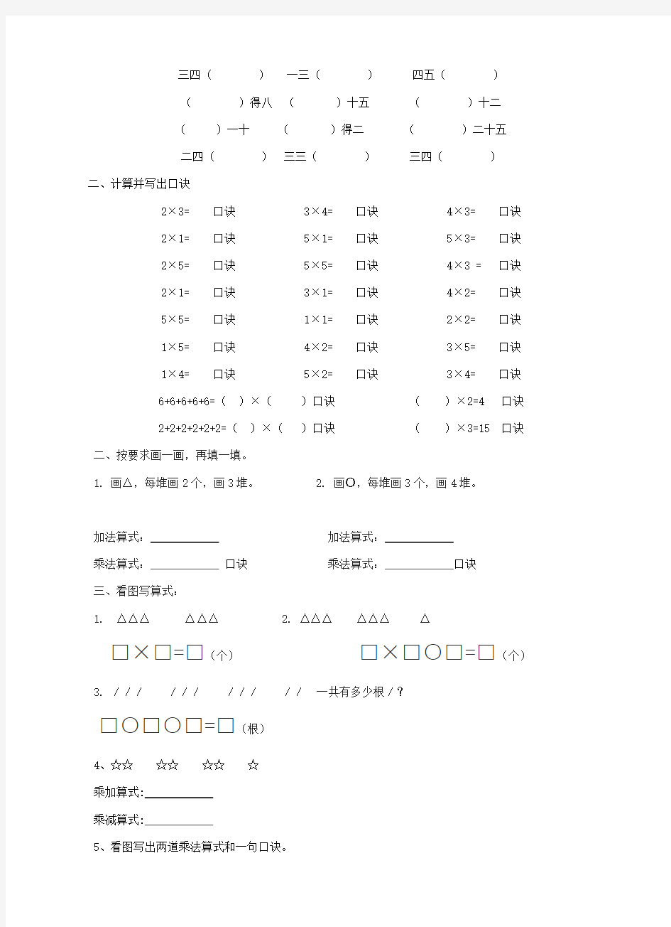 九九乘法口诀练习题(A4打印版)