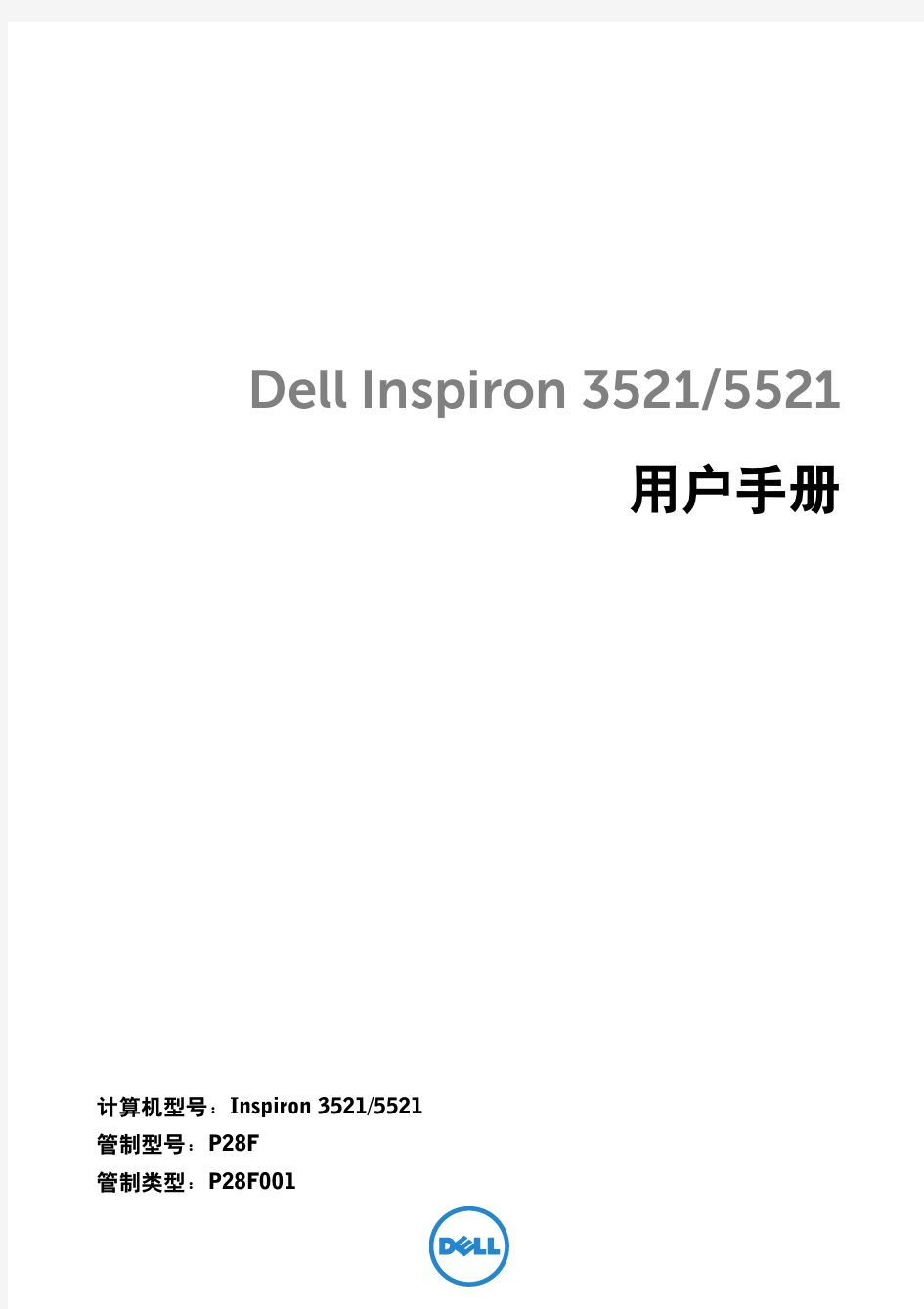 戴尔Dell 14R-5421 官方拆机示意图